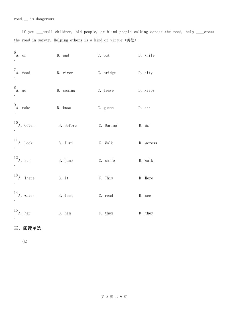 辽宁省2019版七年级下学期3月月考英语试题C卷_第2页