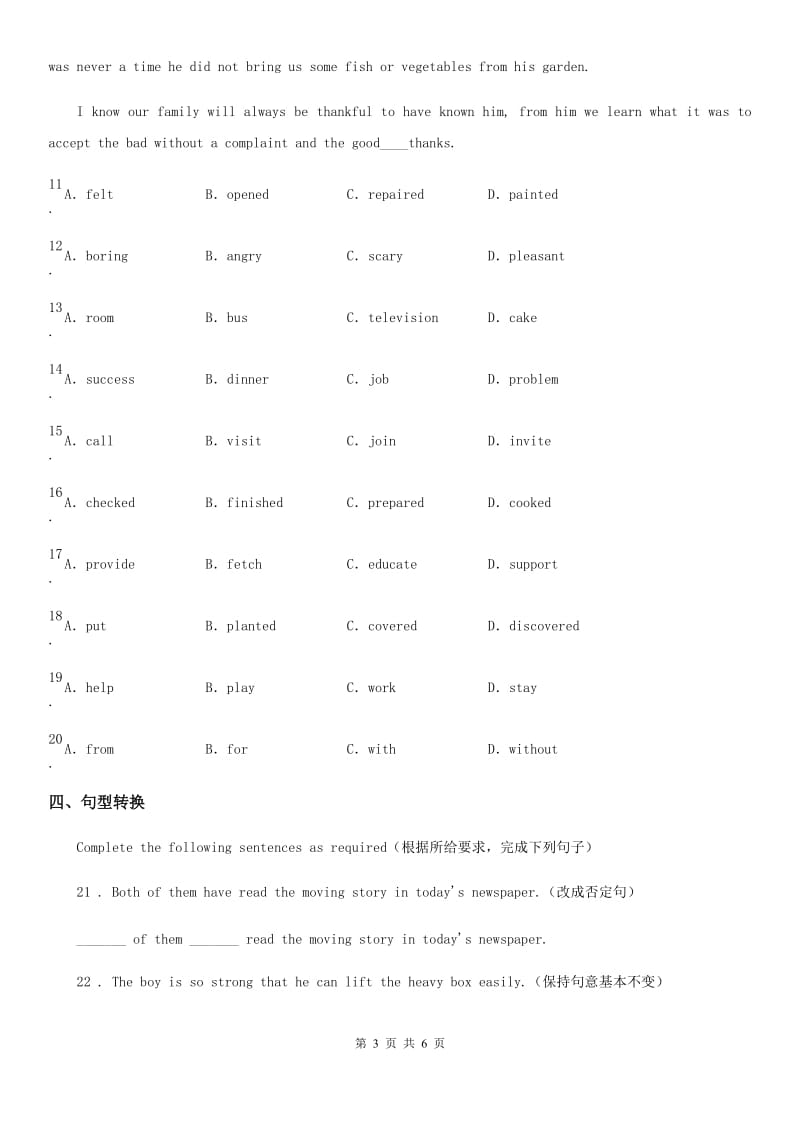 英语八年级上册Module 7 Unit 1同步测试_第3页