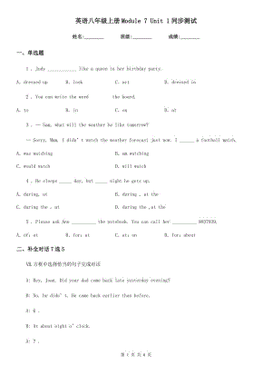 英語(yǔ)八年級(jí)上冊(cè)Module 7 Unit 1同步測(cè)試