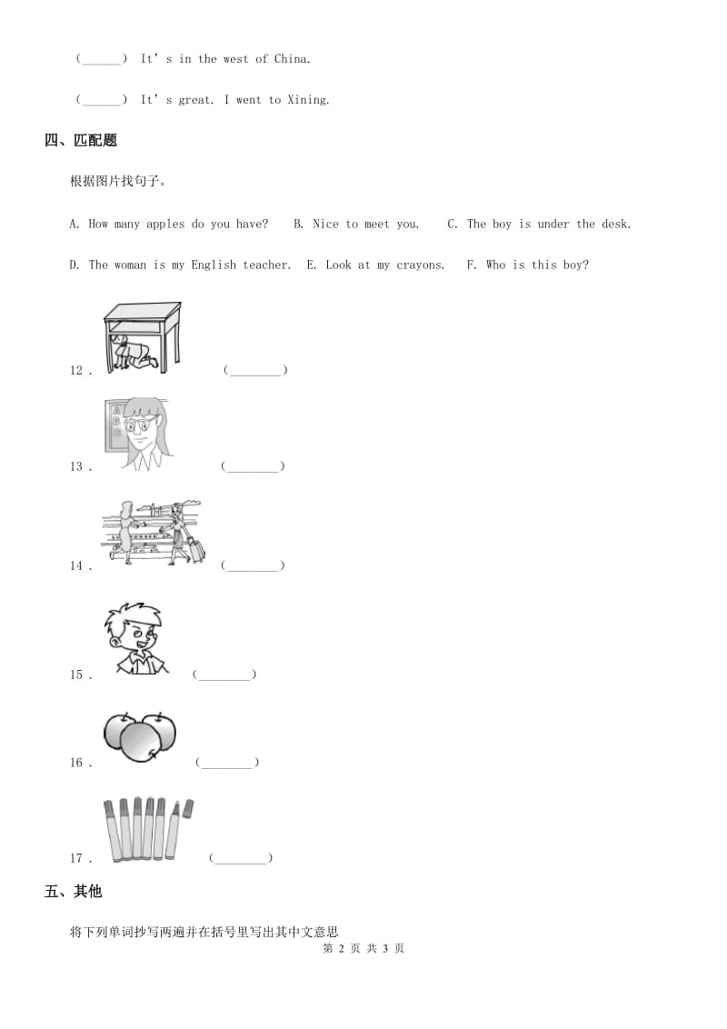 英语六年级上册Unit 1 In China Lesson 2 练习卷（2）_第2页