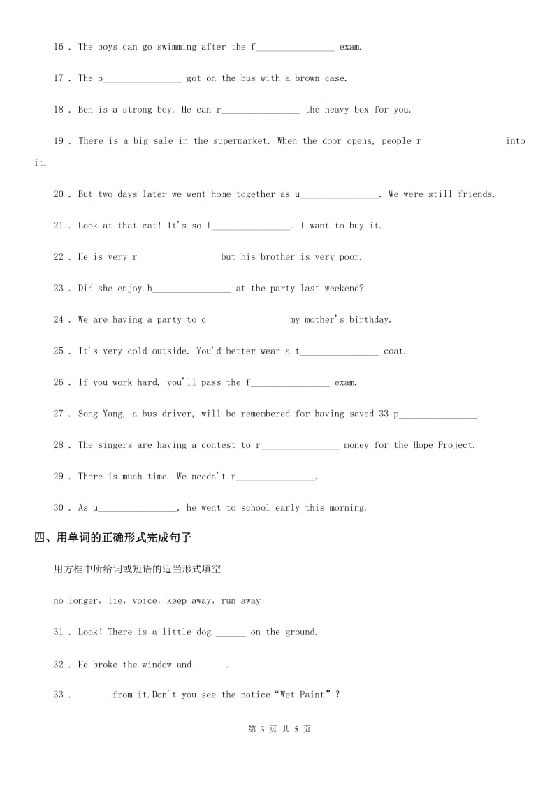 英语九年级下册Unit 4 Reading(1)课时练习_第3页