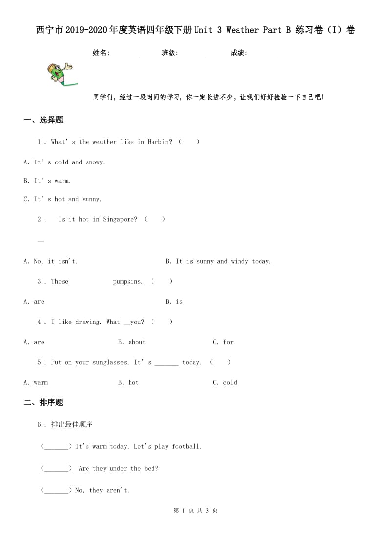 西宁市2019-2020年度英语四年级下册Unit 3 Weather Part B 练习卷（I）卷_第1页