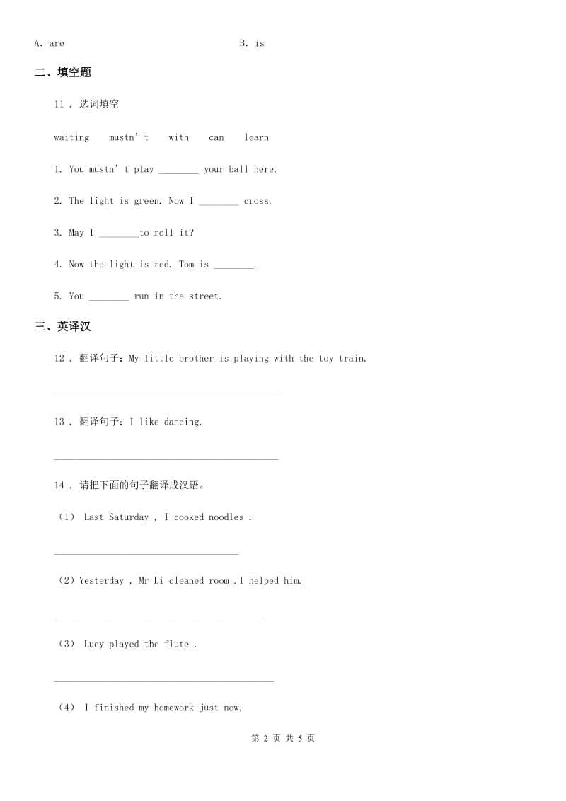 英语四年级上册Module 2 Unit1 period课时练习_第2页