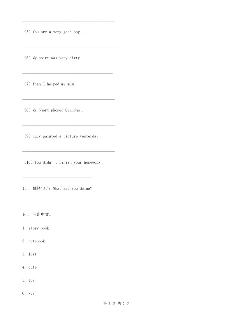 英语四年级上册Module 2 Unit1 period课时练习_第3页