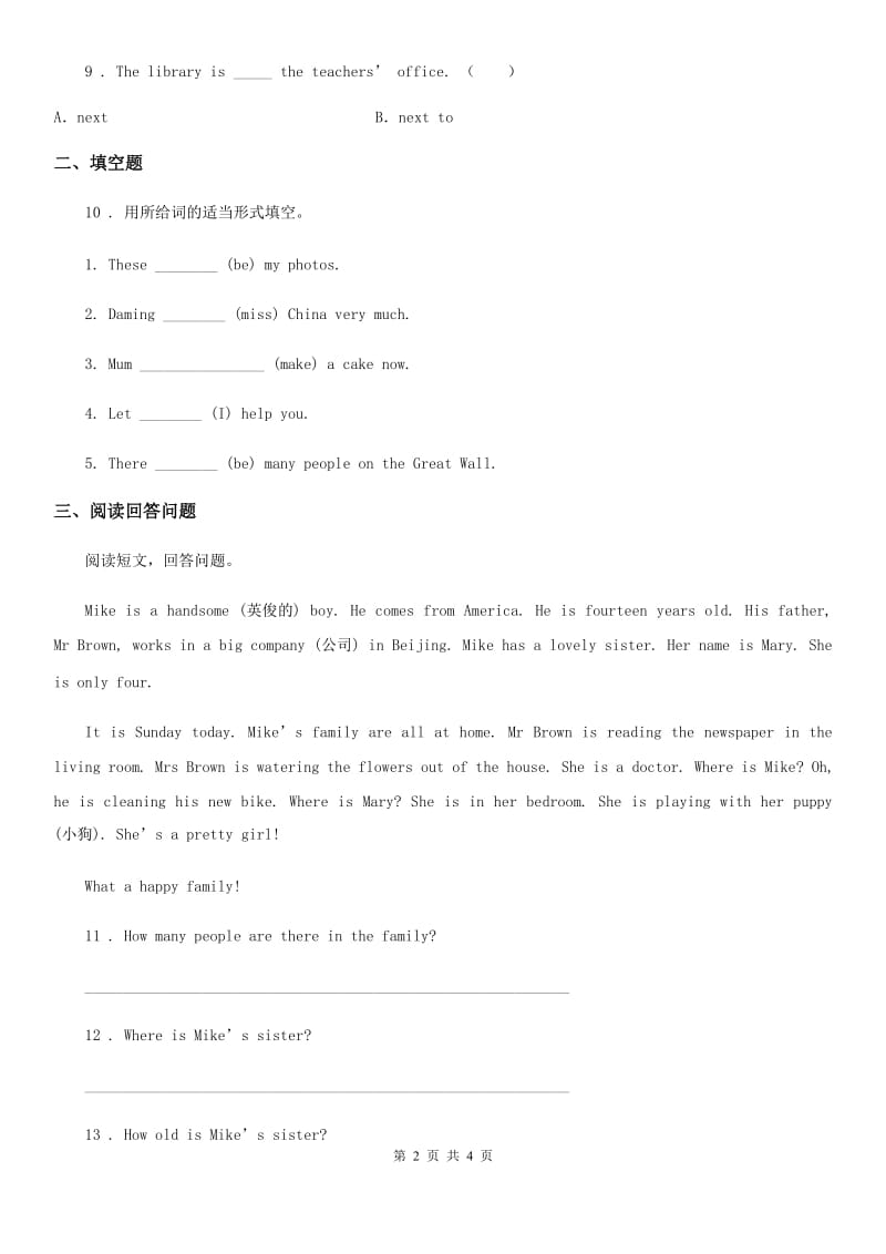 贵州省2020年（春秋版）六年级上册期末测试英语试卷（I）卷_第2页