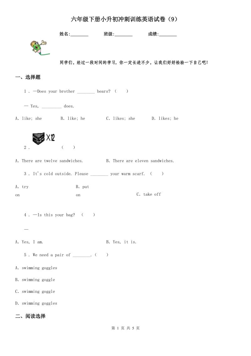 六年级下册小升初冲刺训练英语试卷（9）_第1页