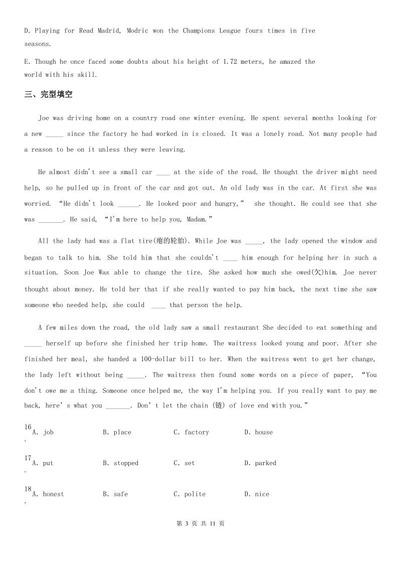 南京市2019年八年级下学期期中考试英语试题B卷_第3页