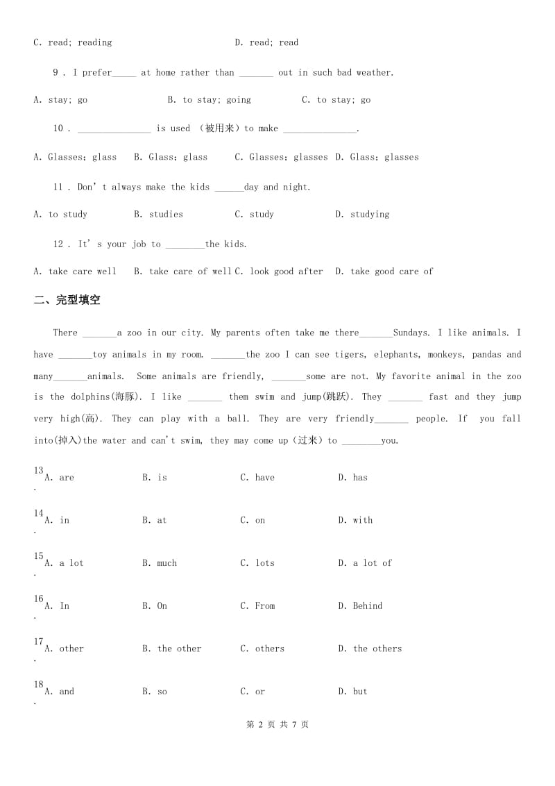 牛津上海版英语六年级下册 Unit10 基础练习_第2页