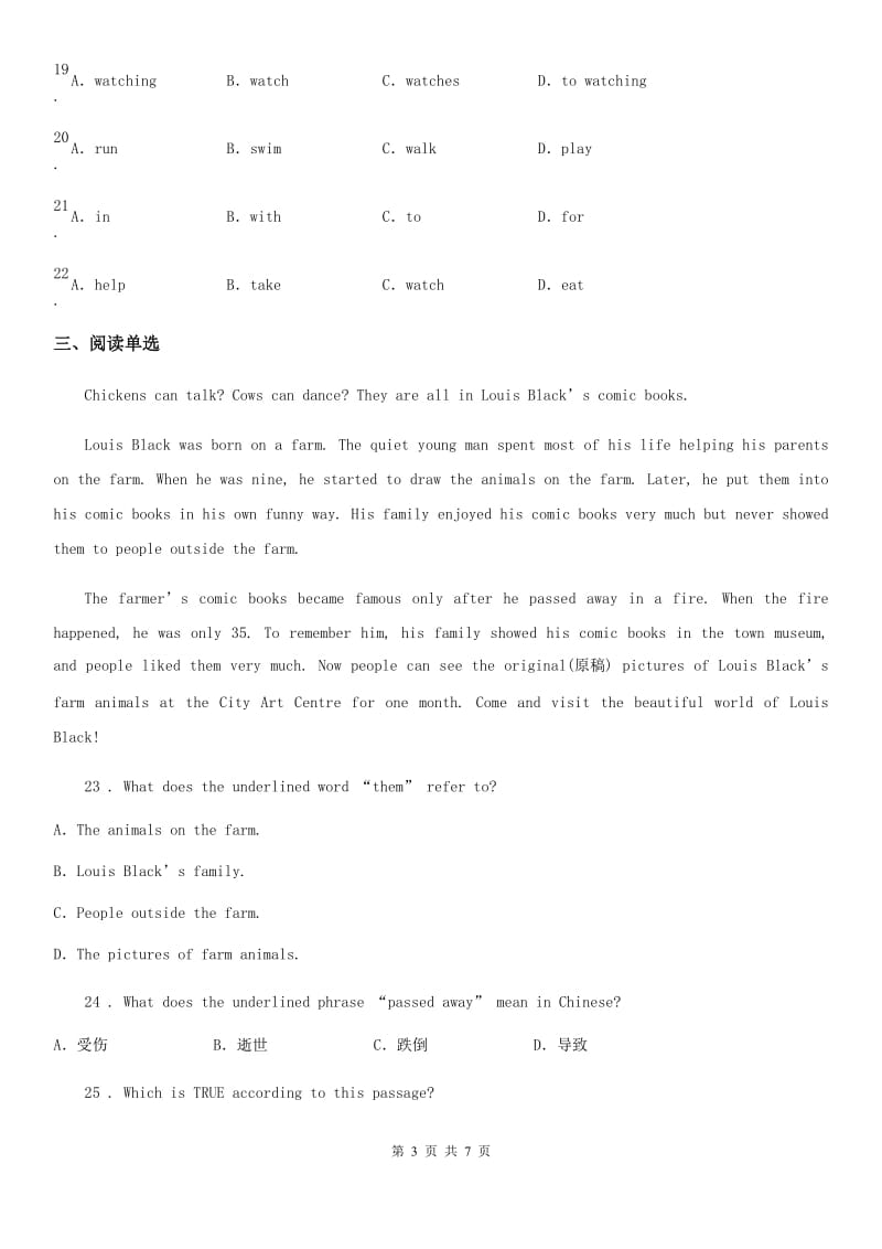 牛津上海版英语六年级下册 Unit10 基础练习_第3页