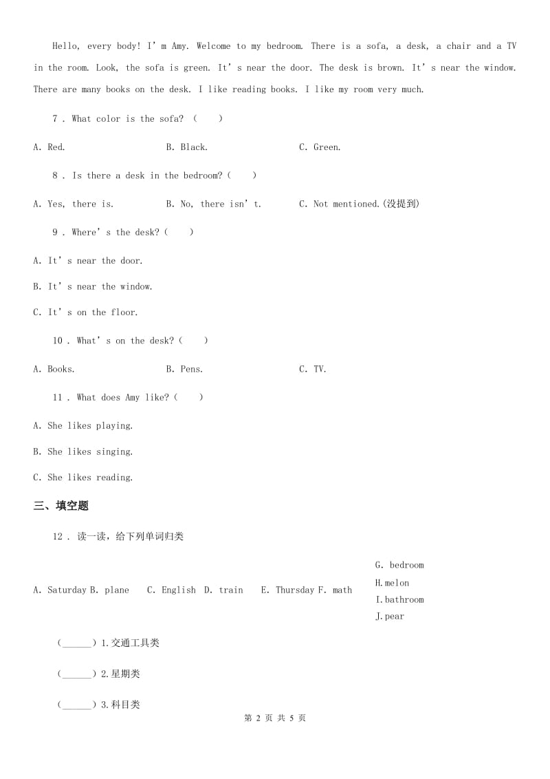 黑龙江省2019版英语四年级上册Unit 4 My home 单元测试卷（I）卷_第2页
