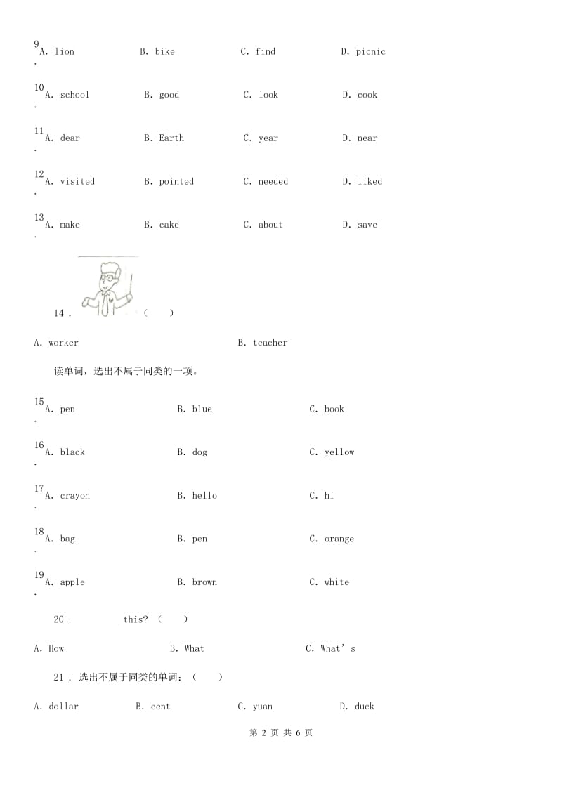 四年级上册期末测试英语试卷(一)_第2页