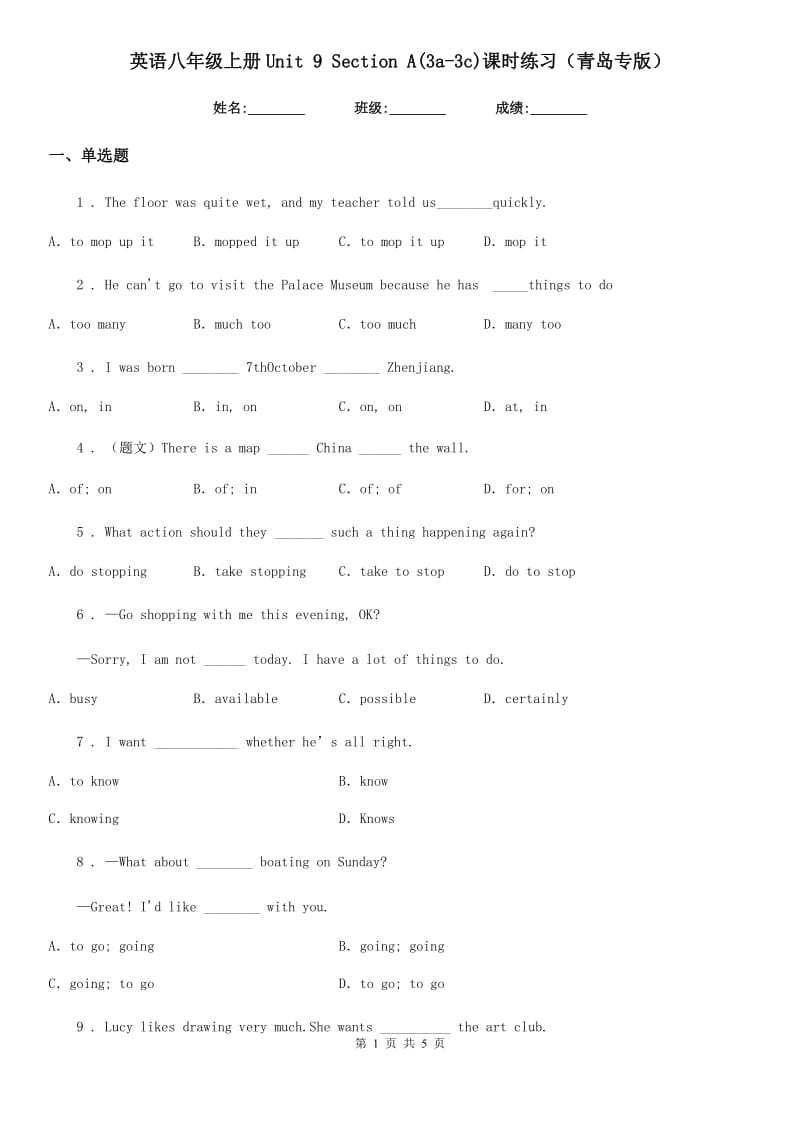 英语八年级上册Unit 9 Section A(3a-3c)课时练习（青岛专版）_第1页