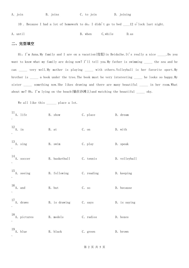 英语八年级上册Unit 9 Section A(3a-3c)课时练习（青岛专版）_第2页