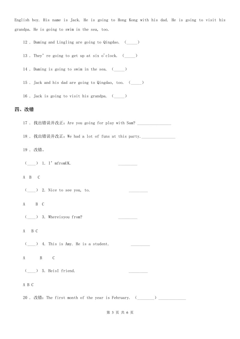 英语三年级上册Module10 单元测试卷_第3页