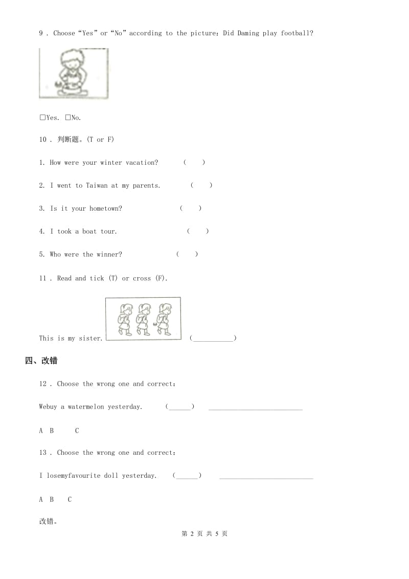 英语四年级上册Module 7 Unit 1练习卷_第2页