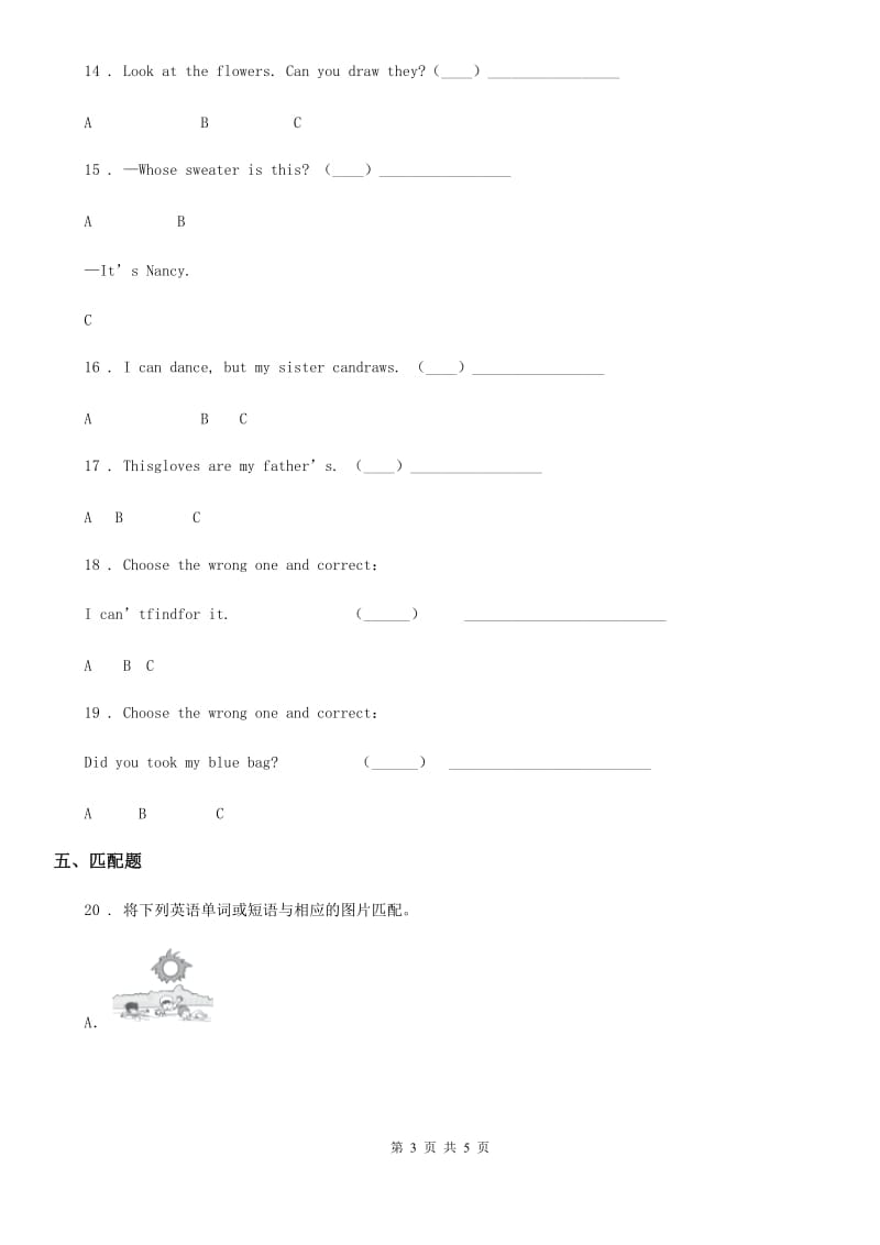 英语四年级上册Module 7 Unit 1练习卷_第3页