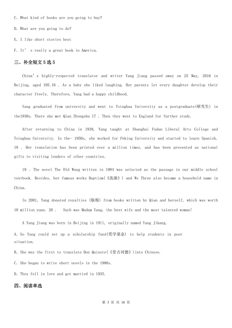 贵阳市2019-2020学年八年级上学期期末英语试题C卷_第3页