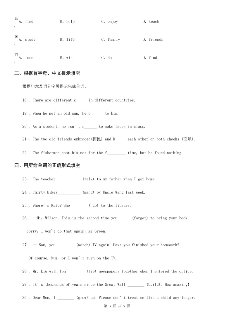 英语九年级下册Unit 2 Reading(2)课时练习_第3页