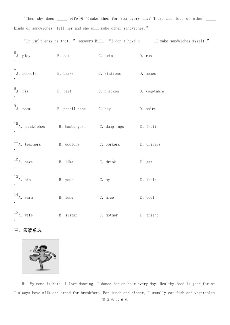 英语七年级上册Module 4 Unit 1 同步检测_第2页