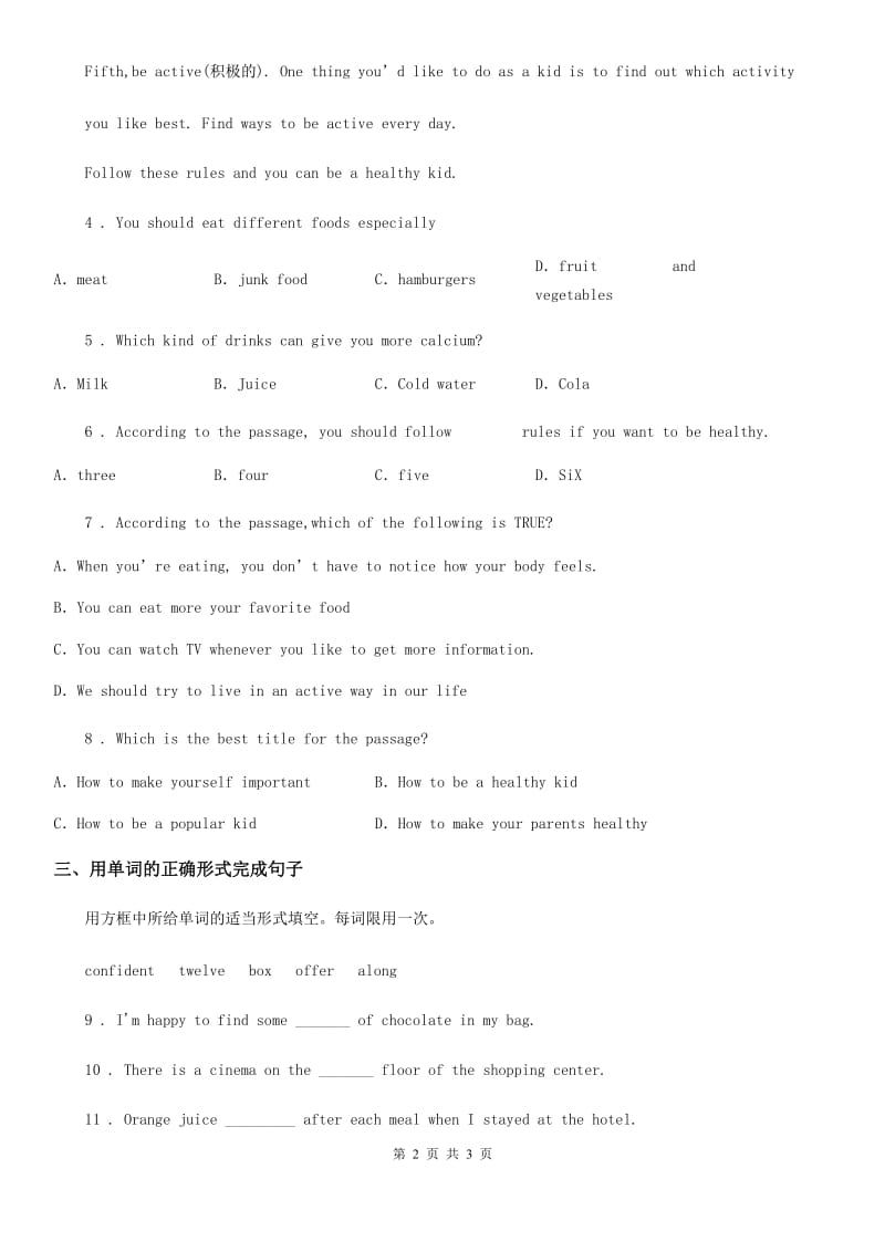英语九年级上册Module4—U3同步检测_第2页