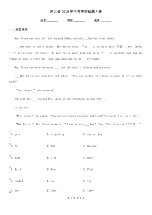 河北省2019年中考英語試題A卷