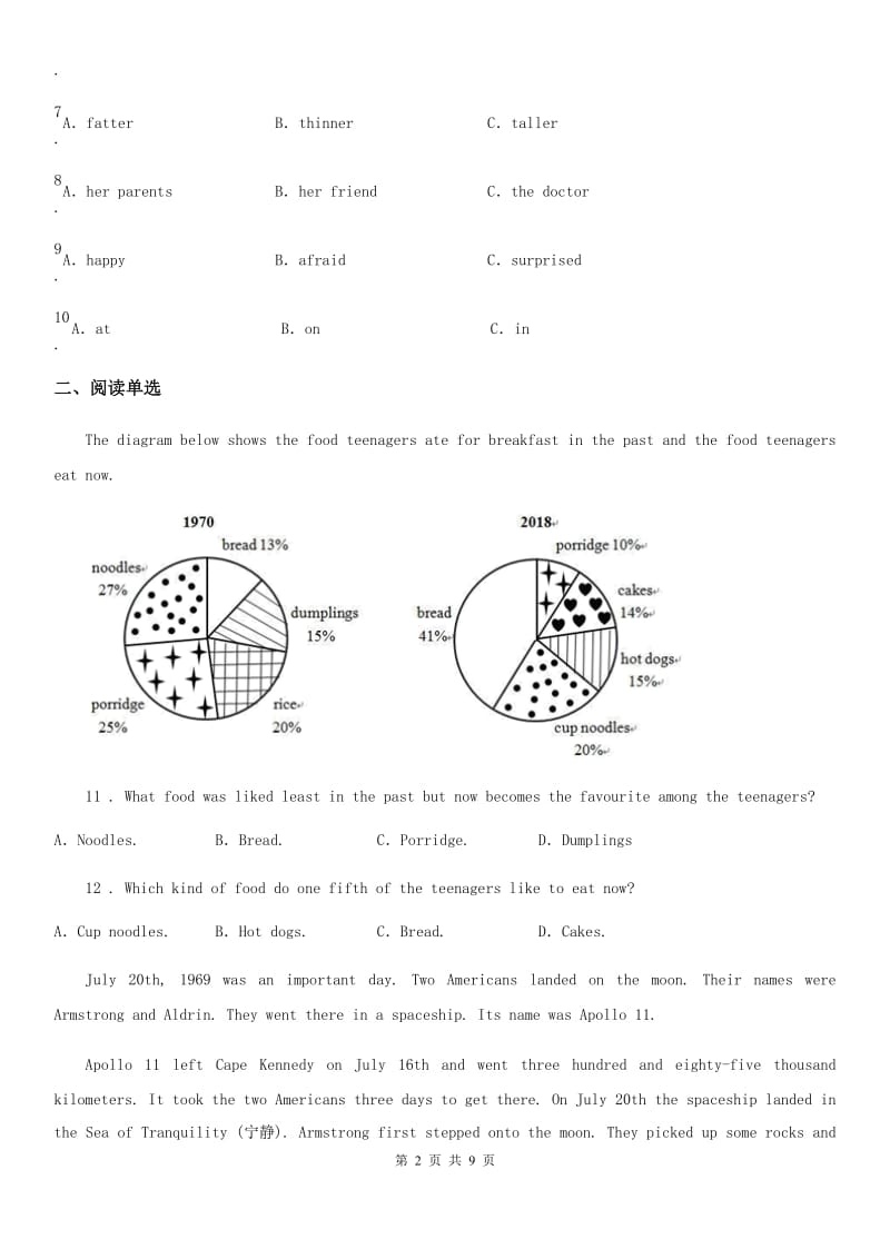 河北省2019年中考英语试题A卷_第2页