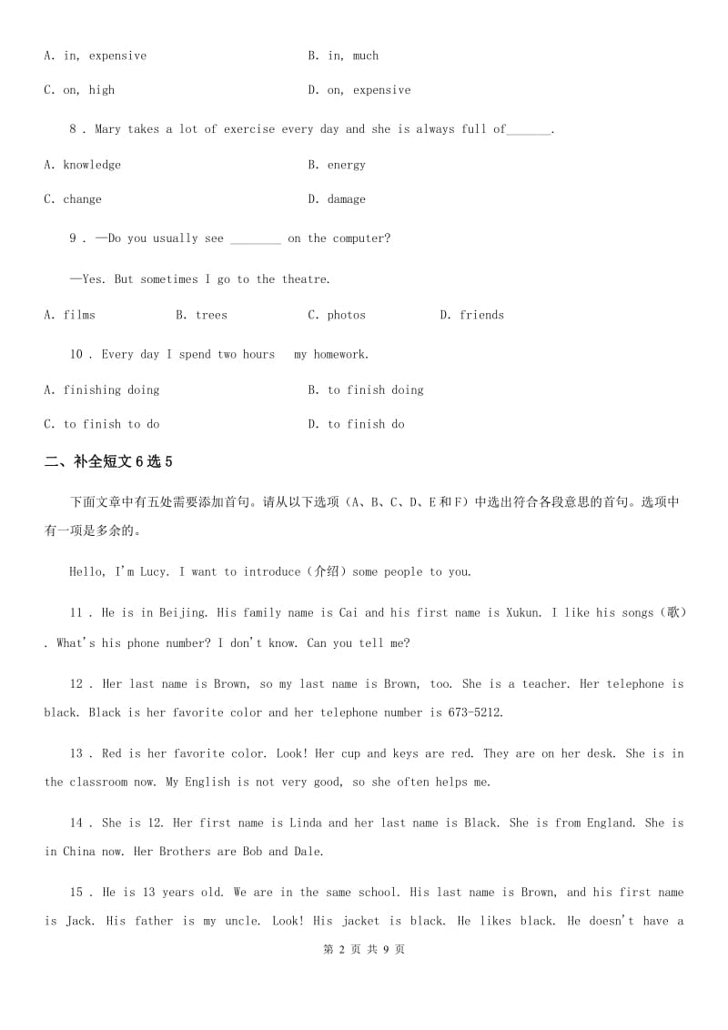 英语七年级上册Module 8 综合单元测评卷_第2页