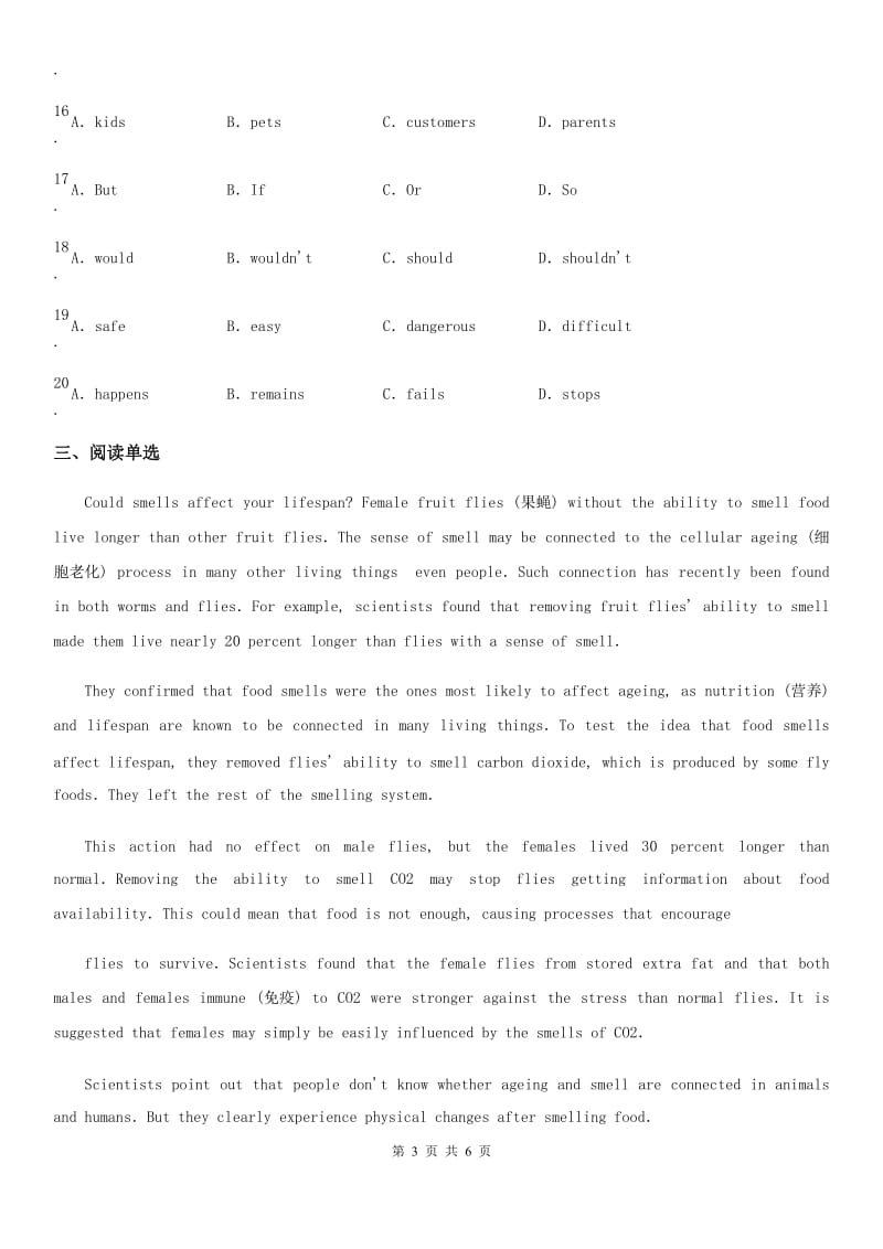 英语七年级上册Unit 3 基础训练_第3页