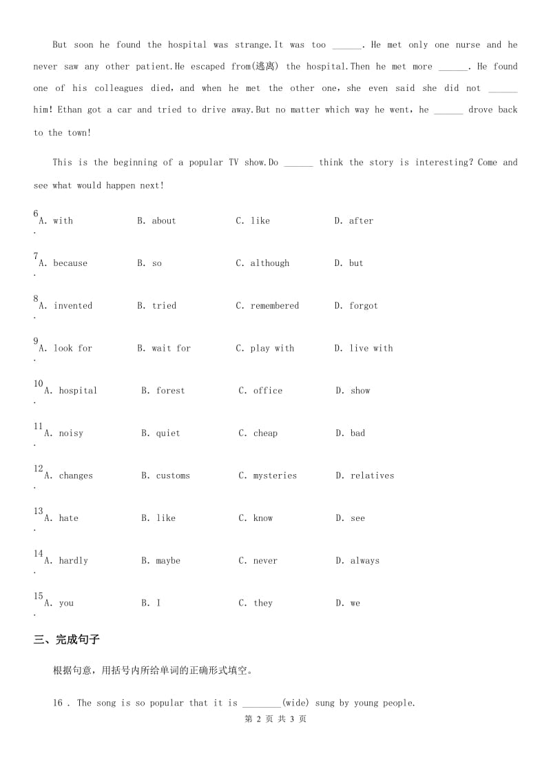 英语八年级下册Module 7 Unit 1课时练习_第2页
