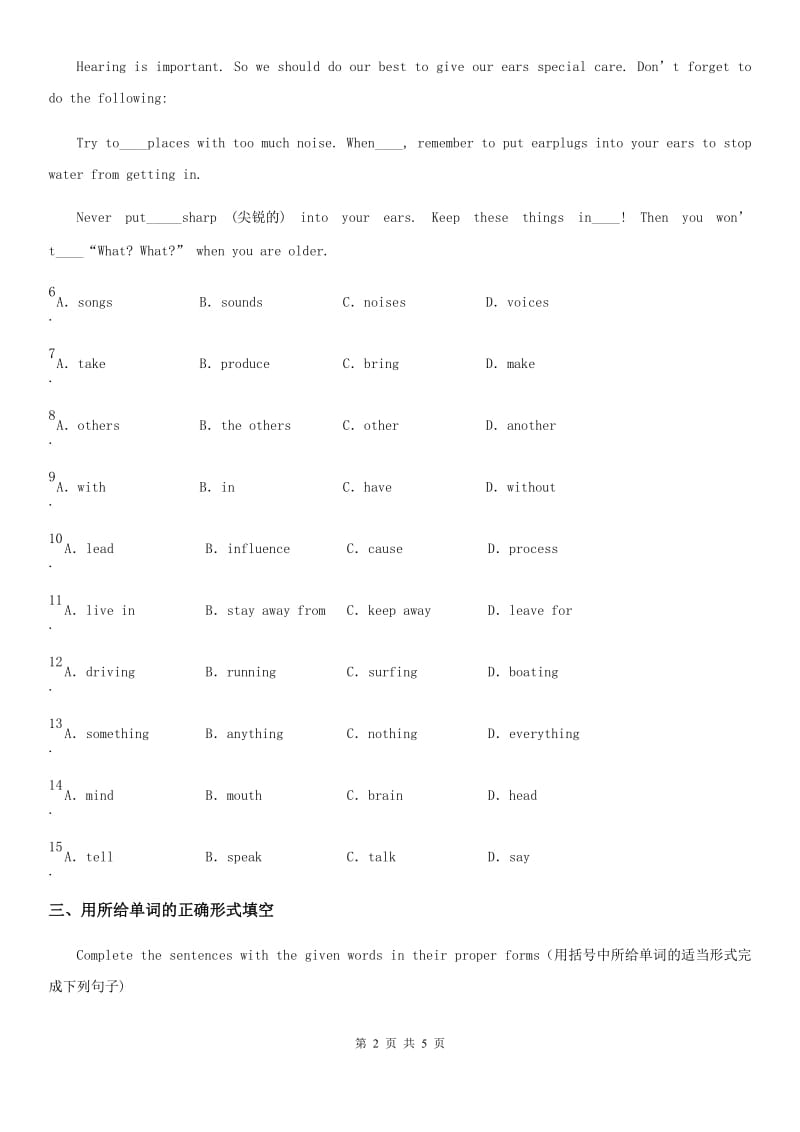 英语九年级全册Lesson 6 Stay Away From the Hospital 课时练习_第2页