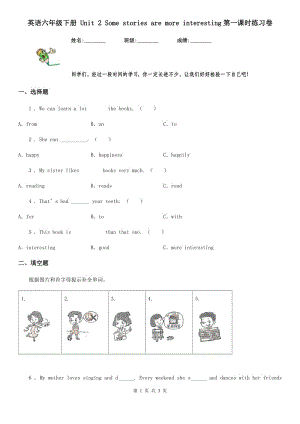 英語六年級下冊 Unit 2 Some stories are more interesting第一課時練習卷