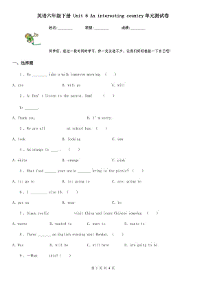 英語六年級下冊 Unit 6 An interesting country單元測試卷