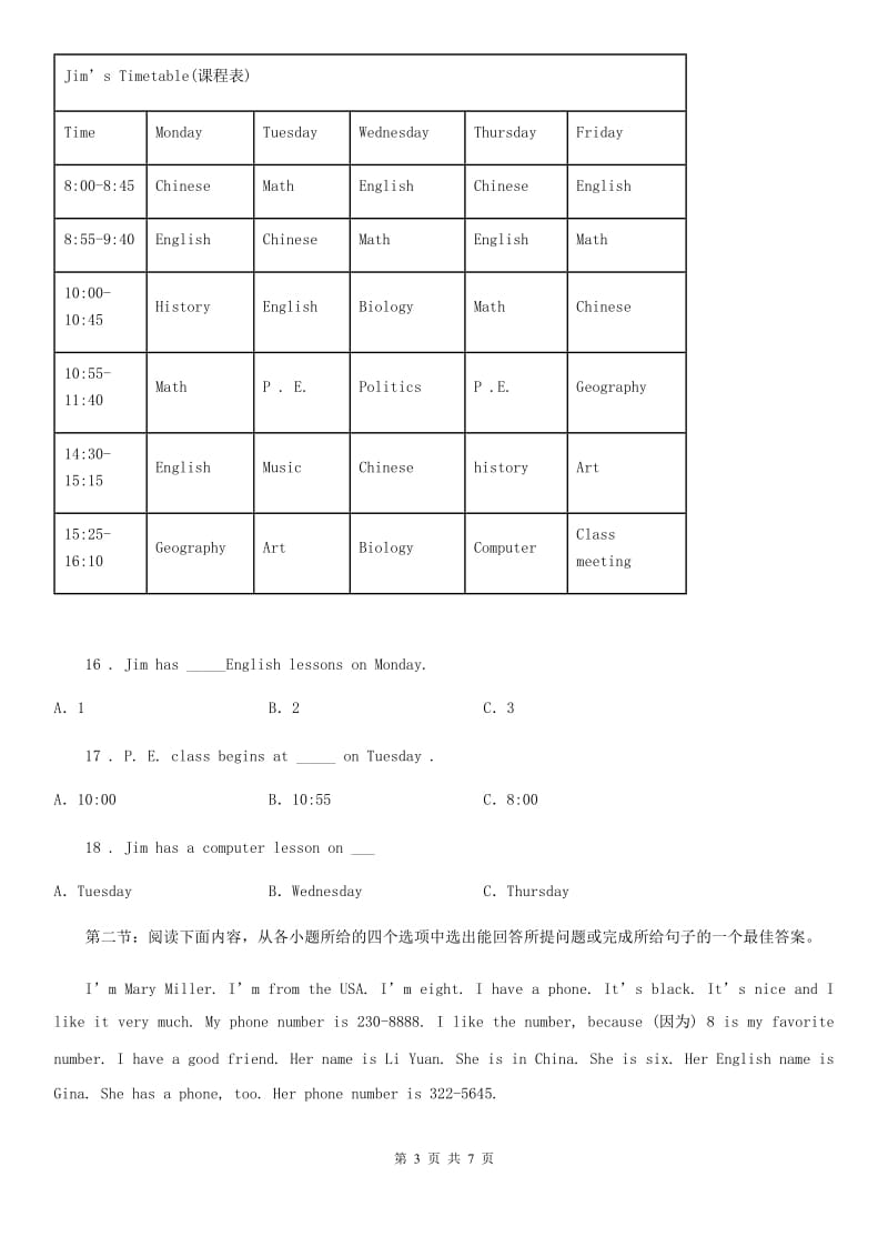 西宁市2019-2020年度七年级上学期期末英语试题B卷_第3页