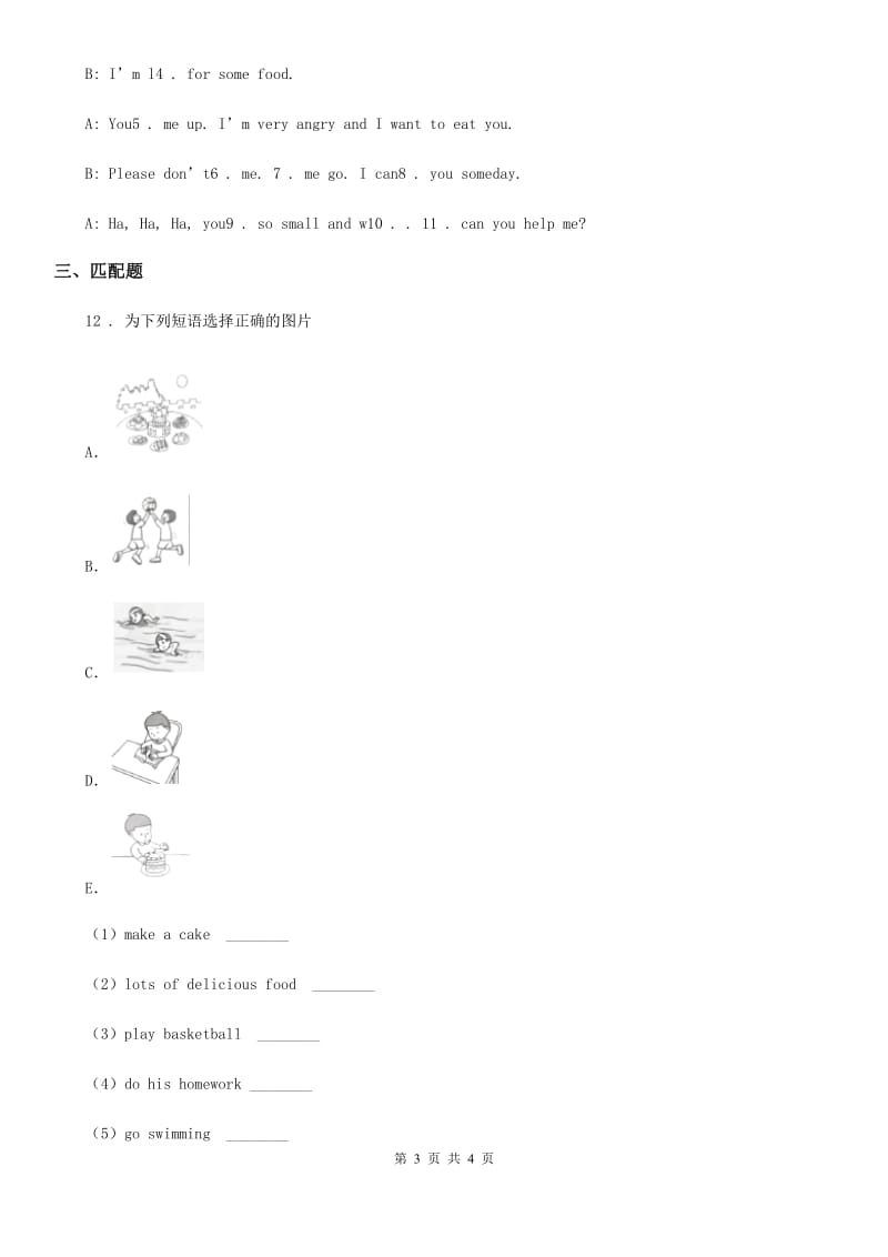 英语六年级下册Unit1 The lion and the mouse 第一课时Story time练习卷_第3页