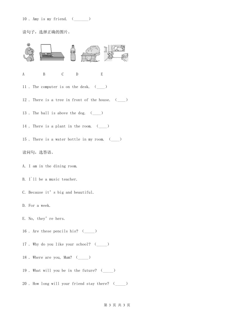 英语三年级上册Module8Unit 2 Where's the cat练习卷_第3页