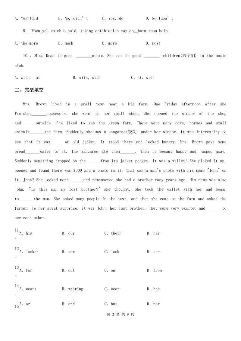 长沙市2019年八年级上学期期末考试英语试题D卷_第2页