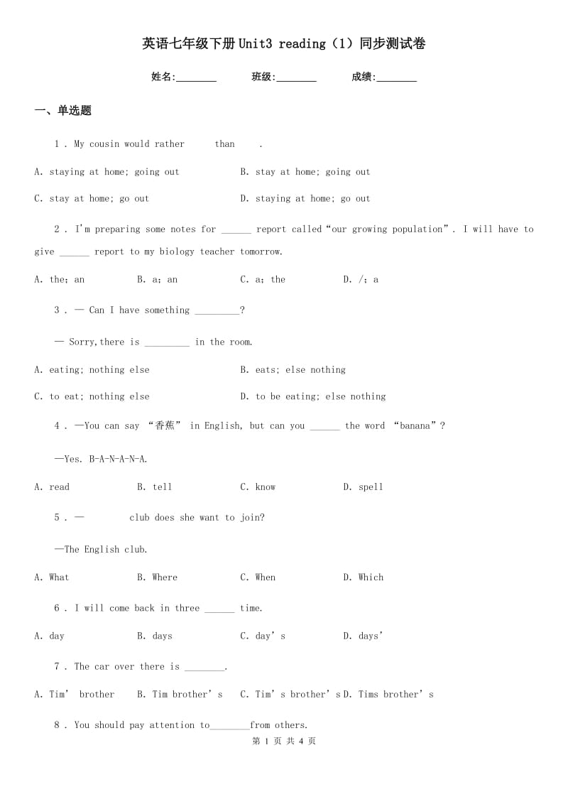 英语七年级下册Unit3 reading（1）同步测试卷_第1页