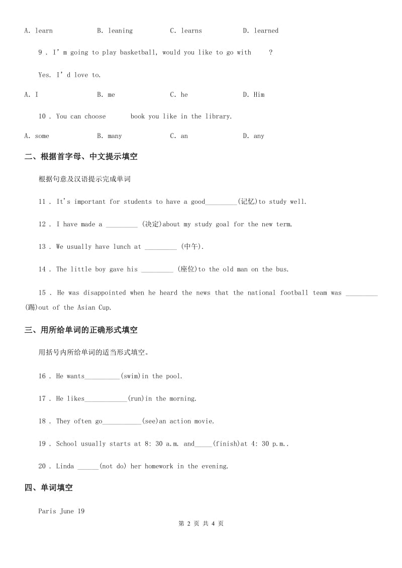 英语七年级下册Unit3 reading（1）同步测试卷_第2页