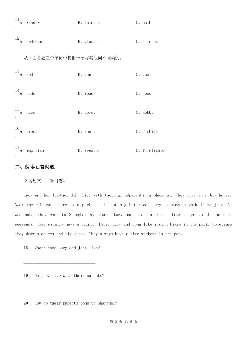 英语五年级下册Module 2 单元测试卷1_第2页
