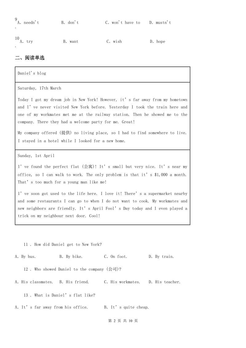 西安市2019-2020学年九年级上学期期末英语试题C卷_第2页