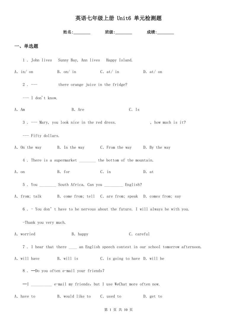 英语七年级上册 Unit6 单元检测题_第1页