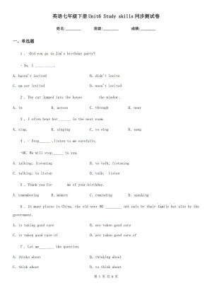 英語(yǔ)七年級(jí)下冊(cè)Unit6 Study skills同步測(cè)試卷