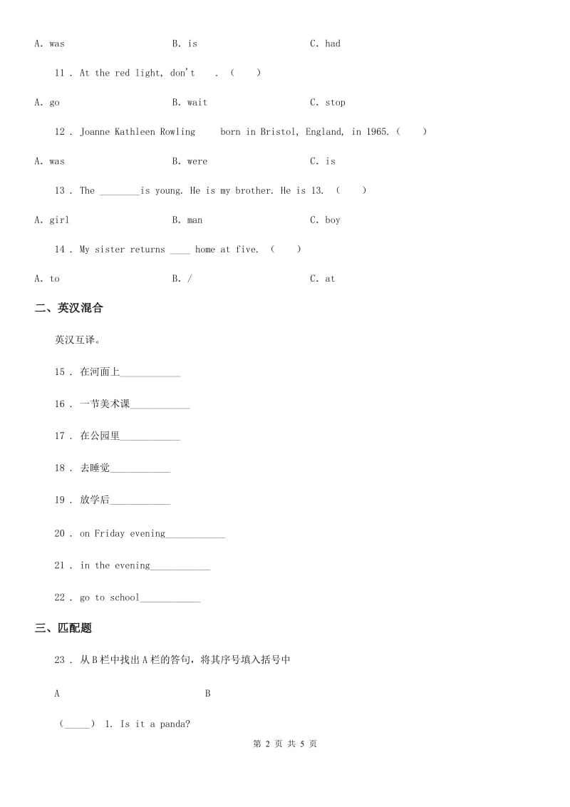 郑州市2019-2020学年英语二年级下册 Module 6 Unit 1 I usually play basketball.练习卷（I）卷_第2页