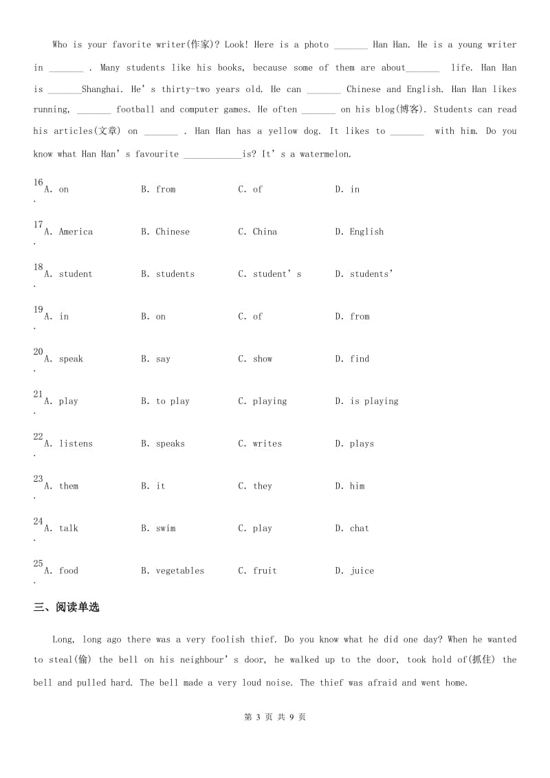 牛津译林版英语Starter Lesson1-5练习_第3页