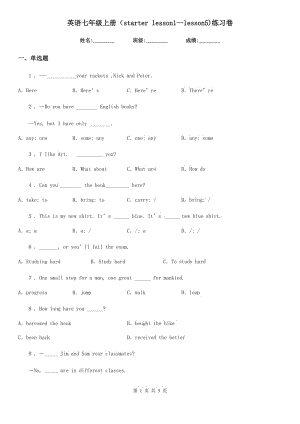 英語七年級上冊（starter lesson1—lesson5)練習卷