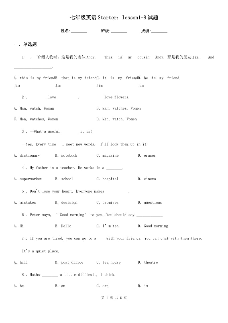 七年级英语Starter：lesson1-8试题_第1页