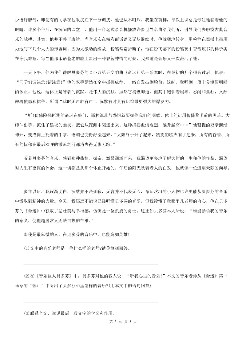 重庆市2020版二年级下册期末学习评价语文试卷A卷_第3页