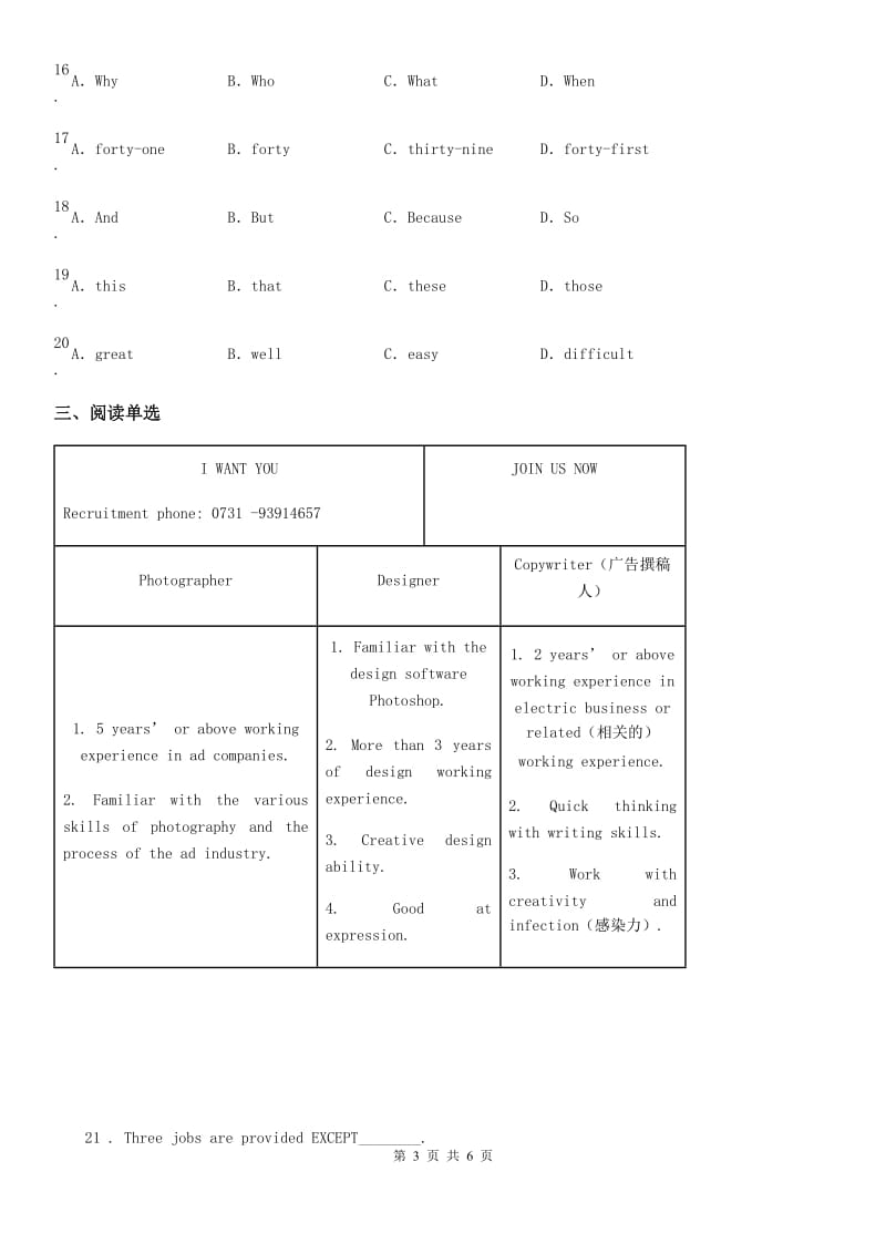 七年级仁爱版英语上册：Unit4 Topic1 训练试题_第3页