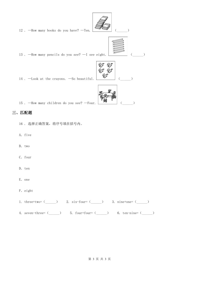 西宁市2019年英语一年级上册Module 8 单元测试卷（I）卷_第3页