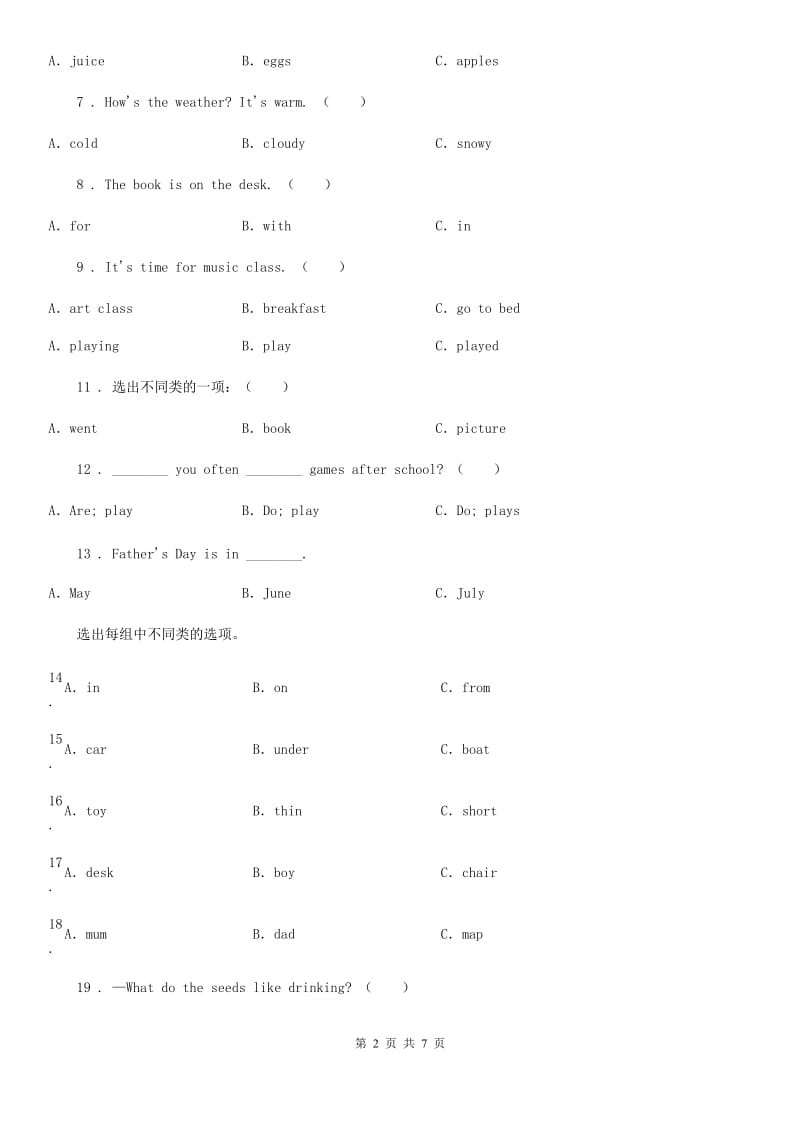 河南省2019版六年级下册小升初全真模拟测试英语试卷（三）（I）卷_第2页